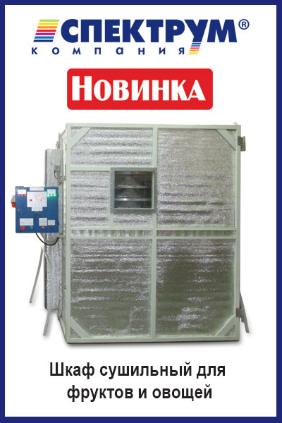 Shkaf sushilnyj dlya fruktov SHTU-3000 ot Spektrum, kupit